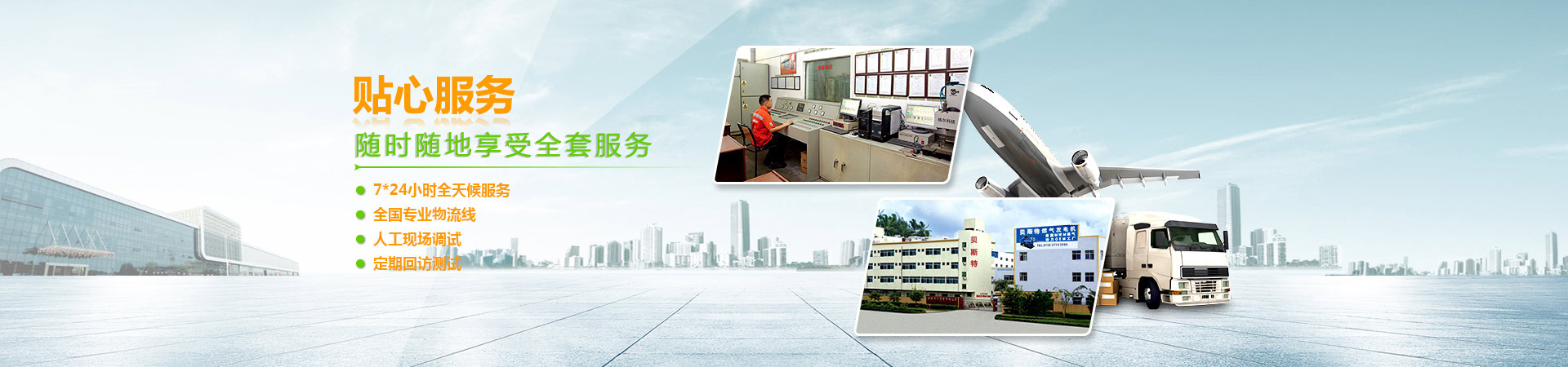 深圳市貝斯特凈化設備有限公司